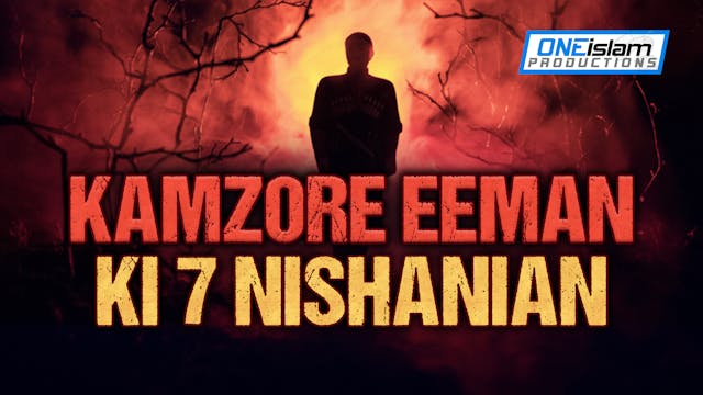 Kamzore eeman ki 7 nishanian