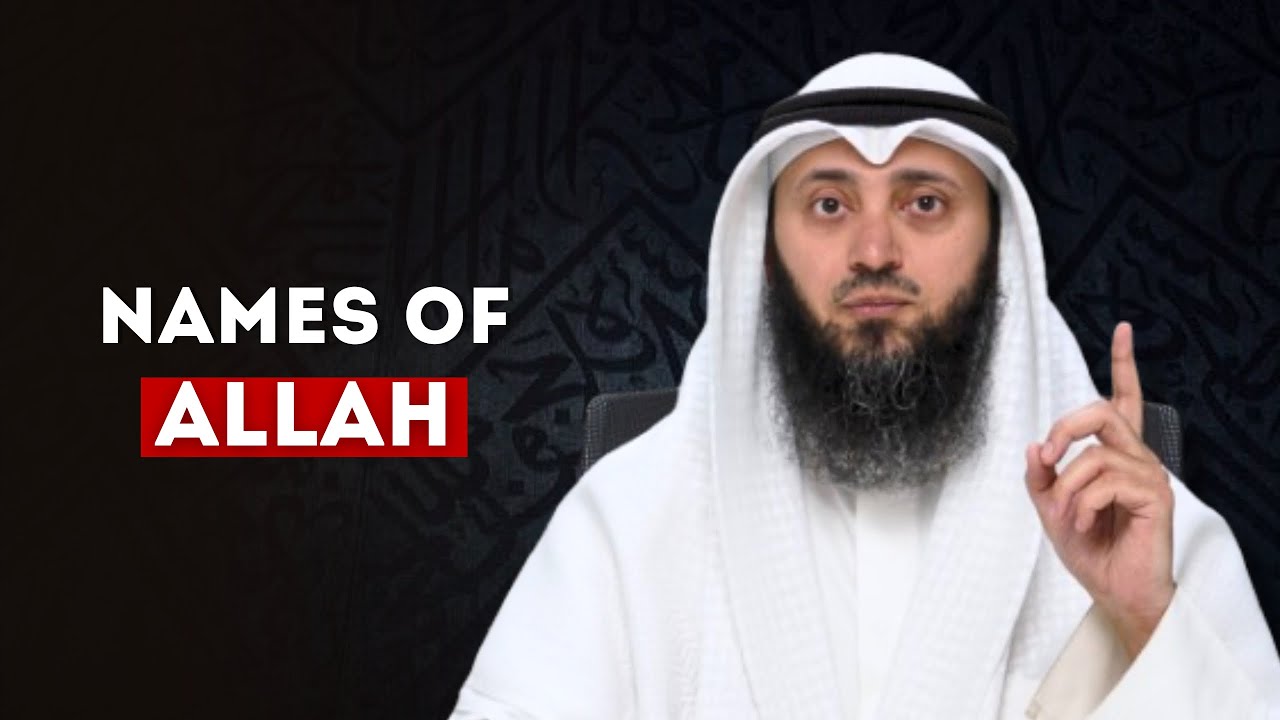 Names and Attributes of Allah Almighty l Alnaqwi