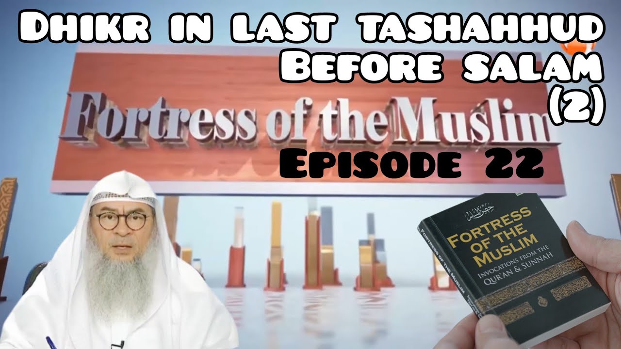 22 - Dhikr in the last tashahhud, before salam (2)