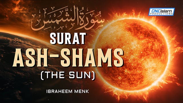 Surat Ash-Shams (The Sun) | Ibraheem ...