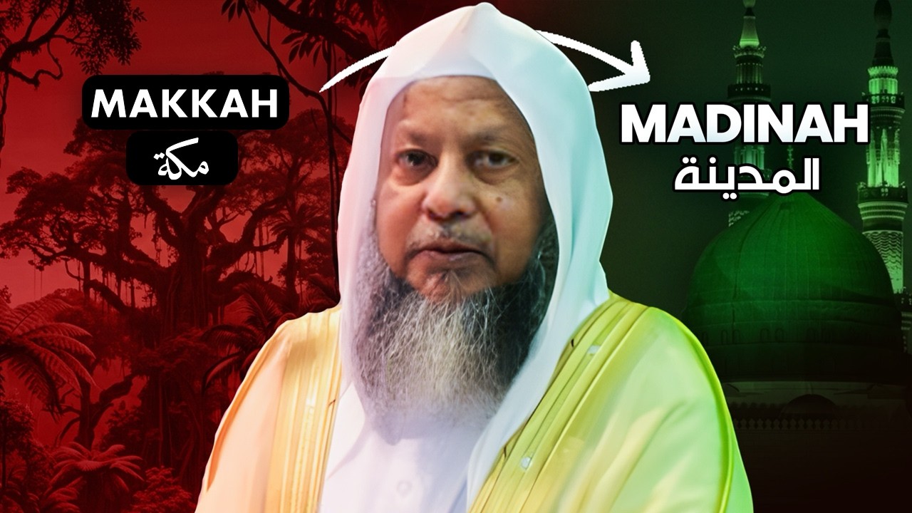 Sh. Muhammad Ayyub Biography Documentary