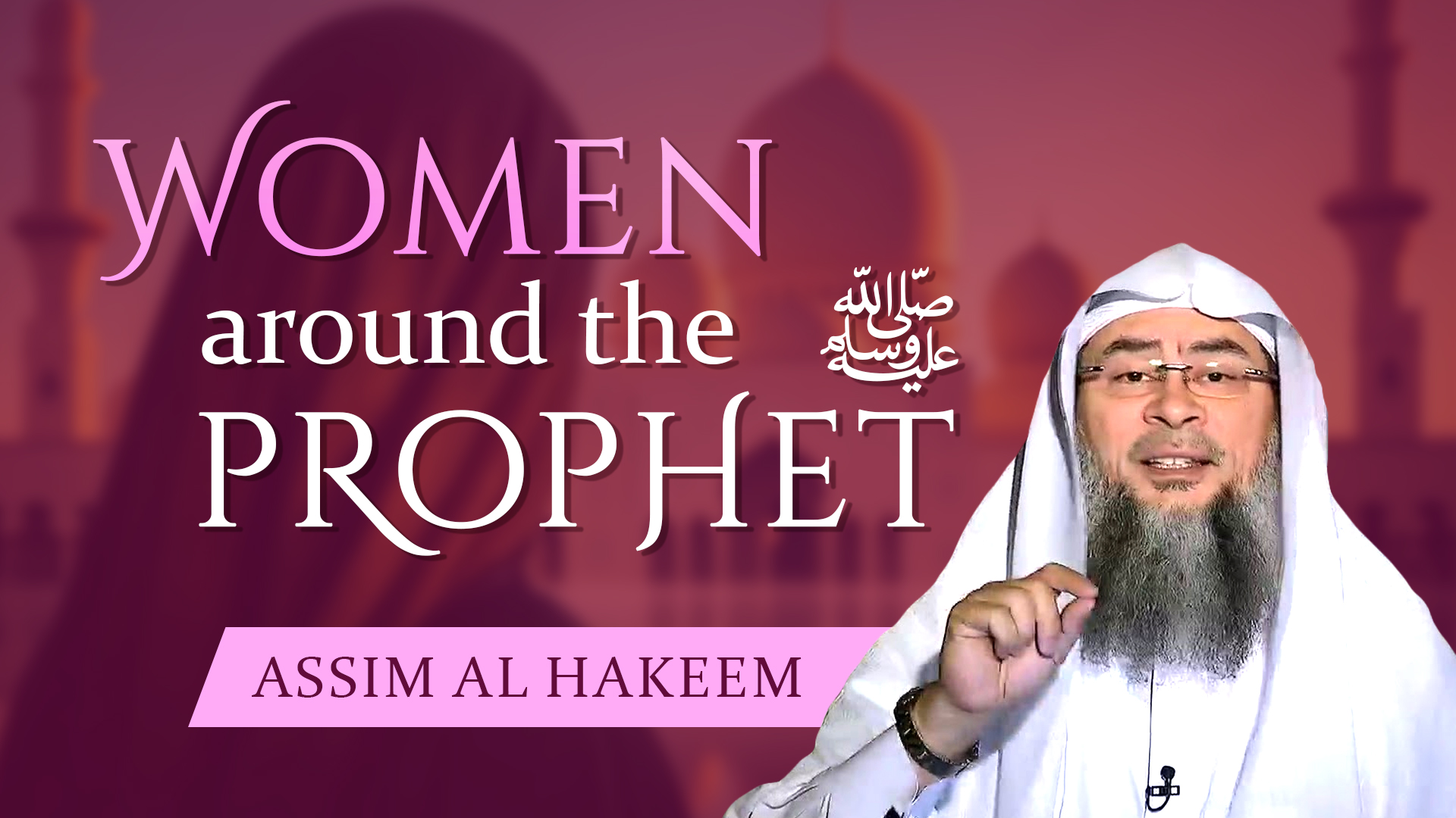 Women Around The Prophet ﷺ‎