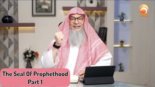 The seal of Prophethood (Part 1) 