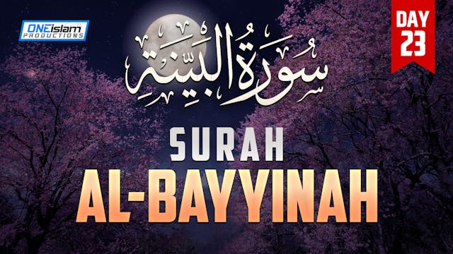 Surah Al-Bayyinah - Day 23