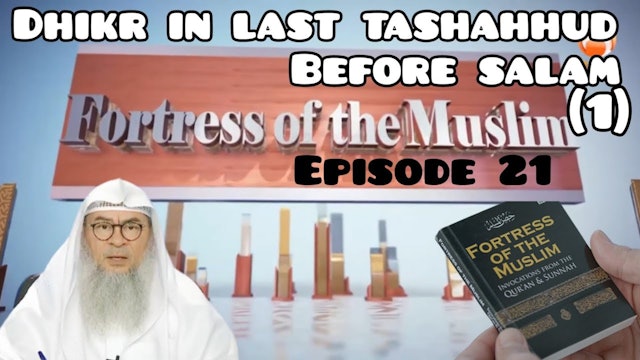 21 - Dhikr in the last tashahhud, before salam (1)