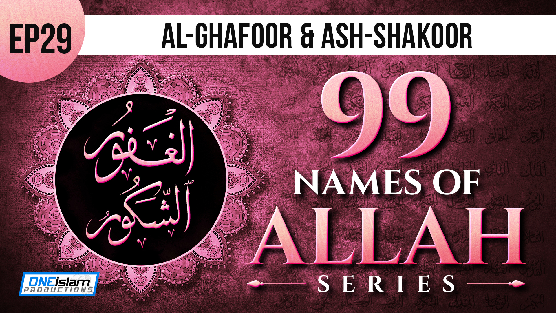 Ep 29 | Al-Ghafoor & Ash-Shakoor