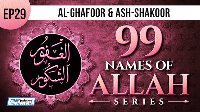 Ep 29 | Al-Ghafoor & Ash-Shakoor