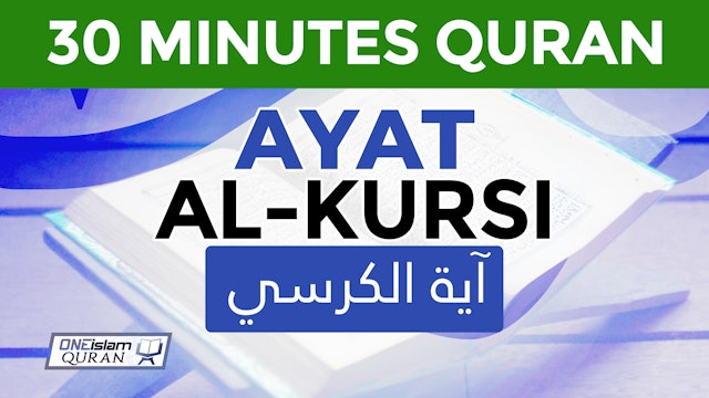 Ayat Al-Kursi - 30 MINUTES QURAN