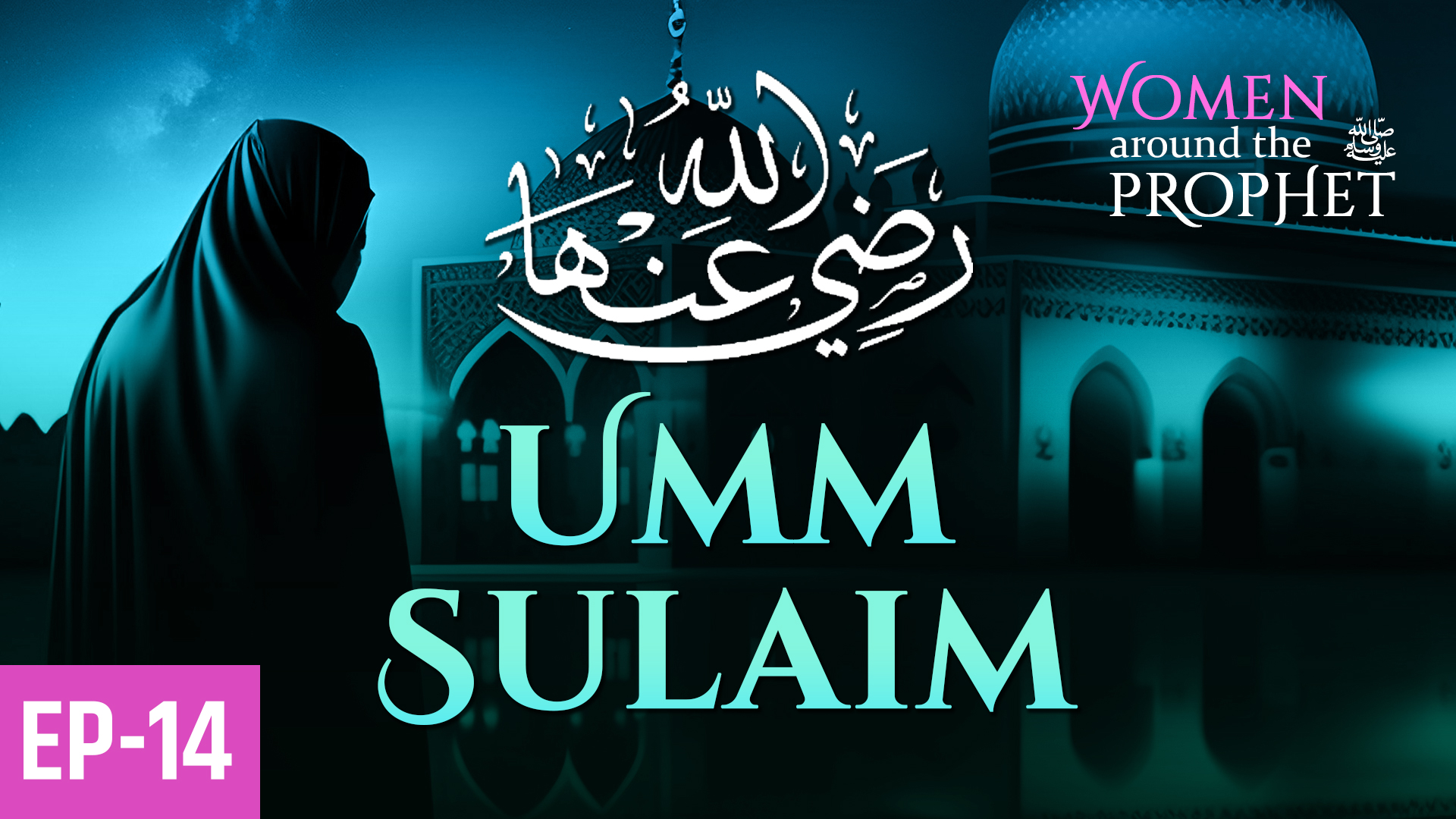 Umm Sulaim | Ep14