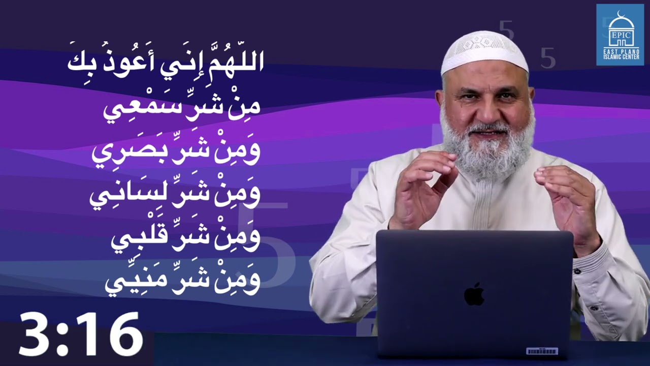 55 Aa'uthu #4 Very Comprehensive Duaa ( Please memorize )