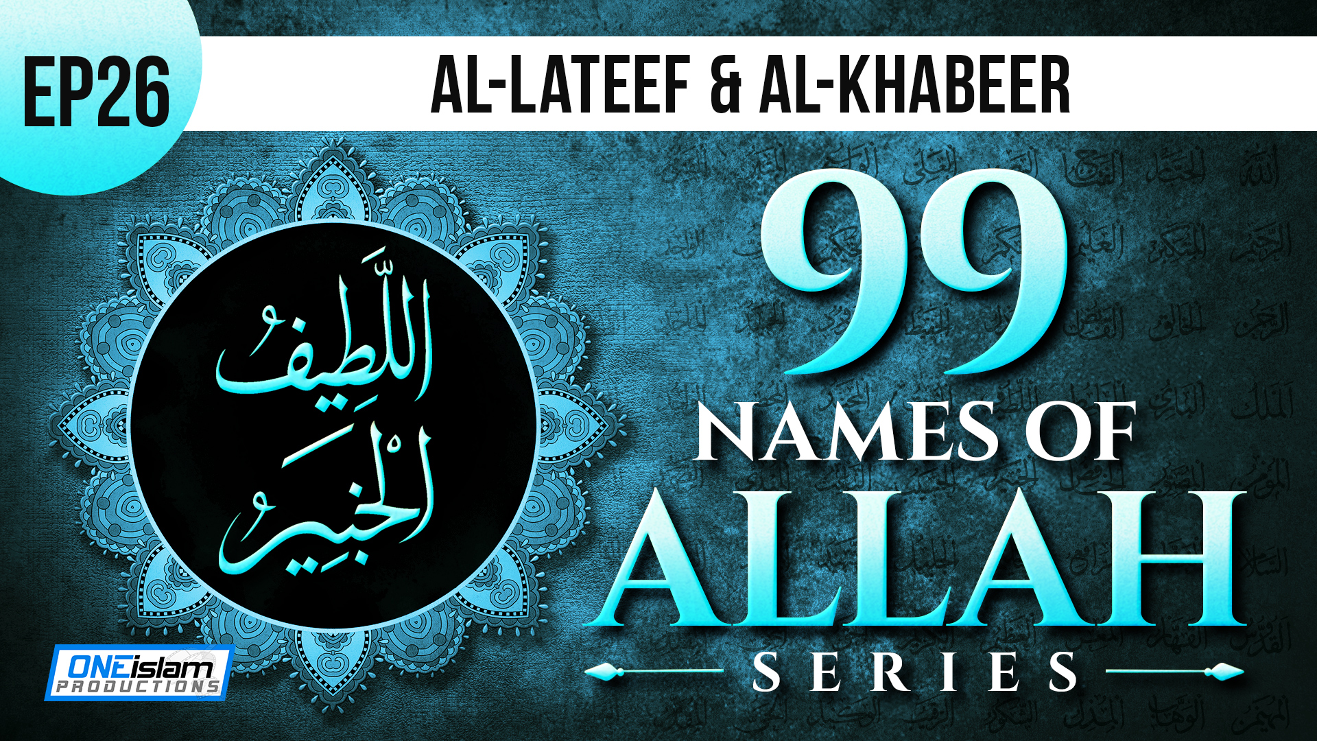 Ep 26 | Al-Lateef & Al-Khabeer