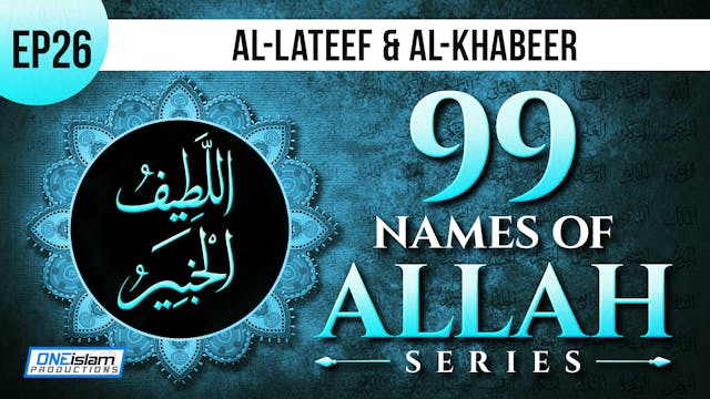 Ep 26 | Al-Lateef & Al-Khabeer