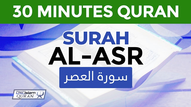 Surah Al-Asr - 30 MINUTES QURAN