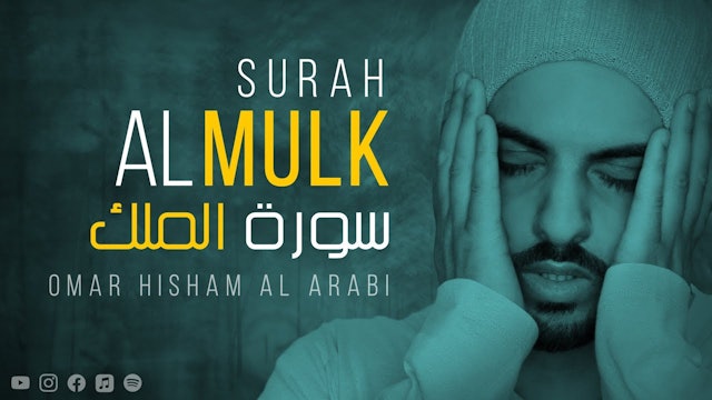 AL MULK | QURAN RECITATION