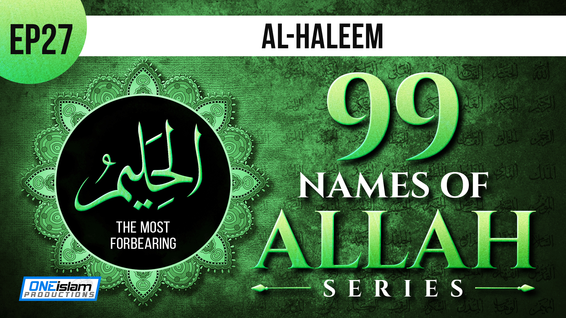 Ep 27 | Al-Haleem