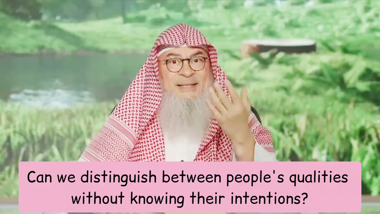 Can We Distinguish Between People's Qualities Without Knowing Their Intentions?