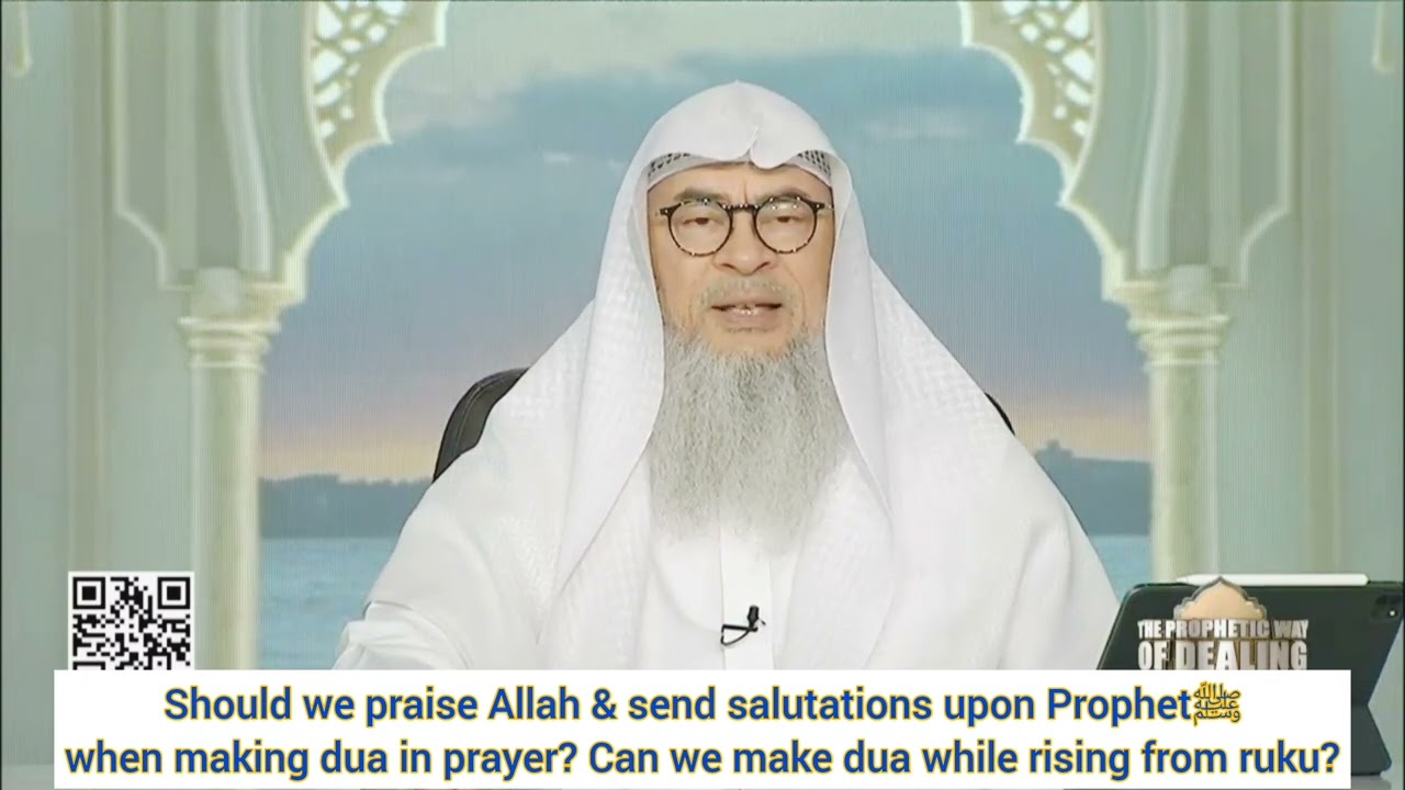 Praise Allah & send salutations on Prophet ﷺ when making dua