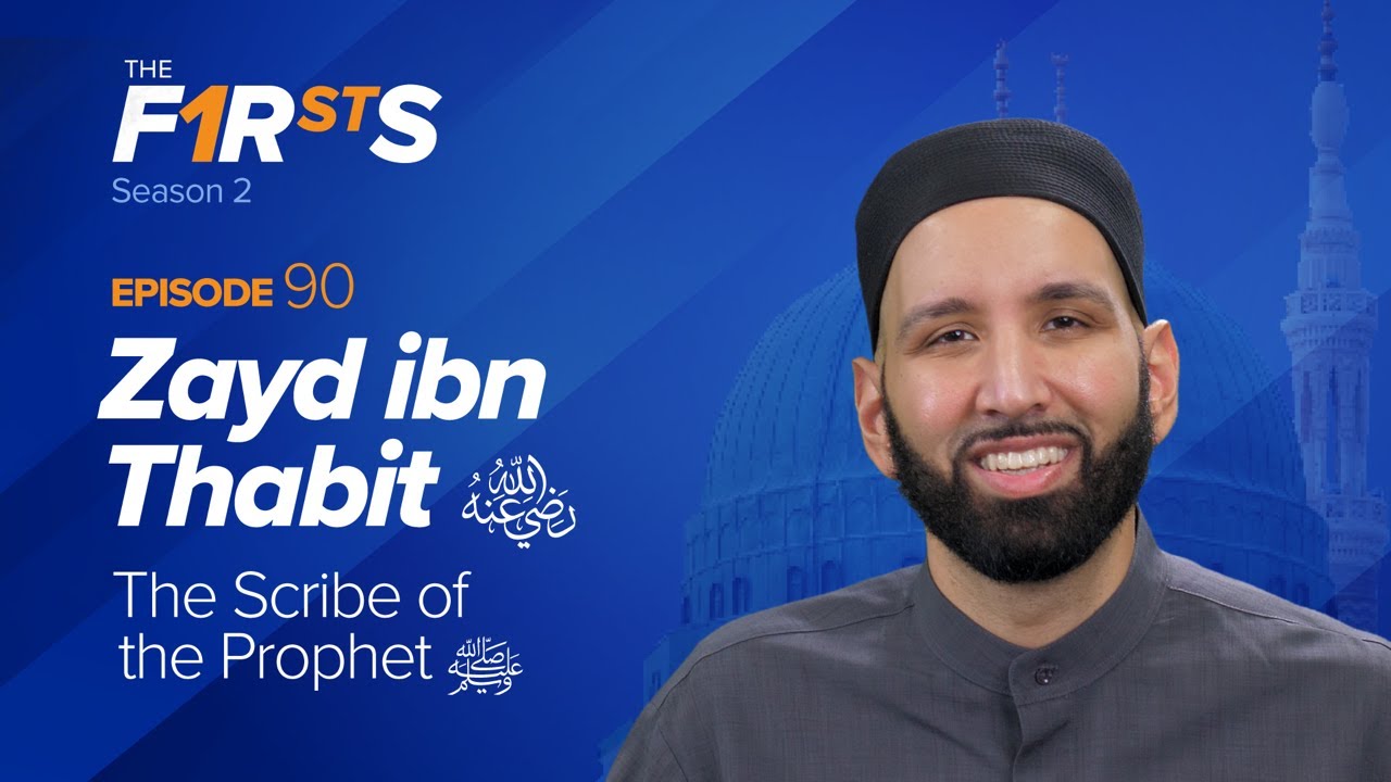 Zayd ibn Thabit (ra) The Scribe of the Prophet ﷺ - Dr. Omar Suleiman