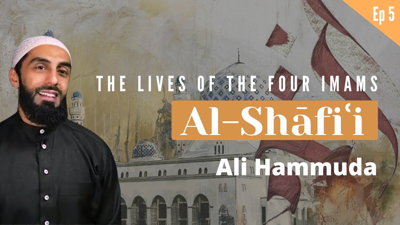 Ep 5 |  Imam Al-Shaafi'i