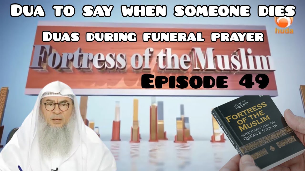 49 - Duas for a person who just died Duas during funeral prayer