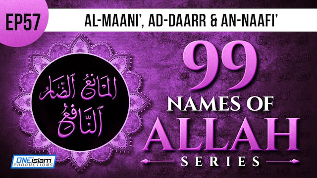 EP 57 | Al-Maani’, Ad-Daarr & An-Naafi’