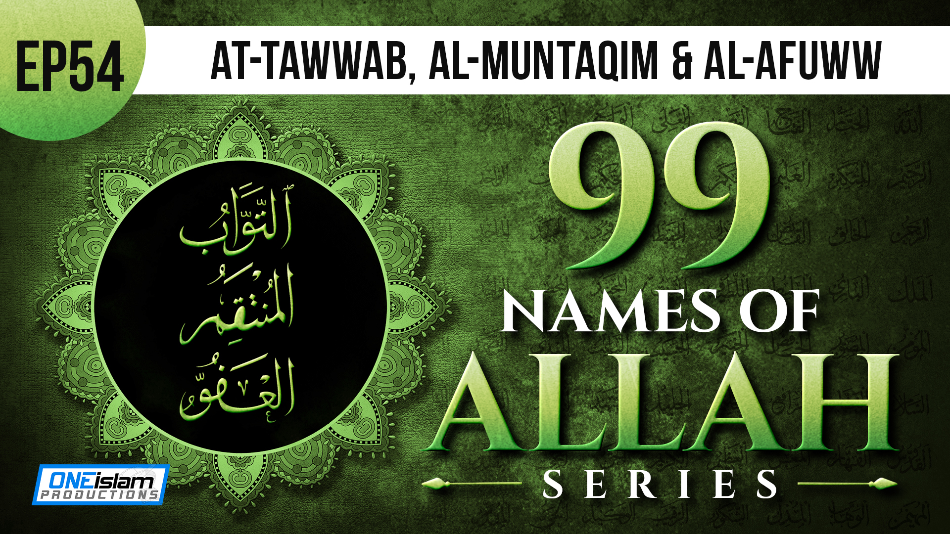 EP 54 | At-Tawwab, Al-Muntaqim & Al-Afuww