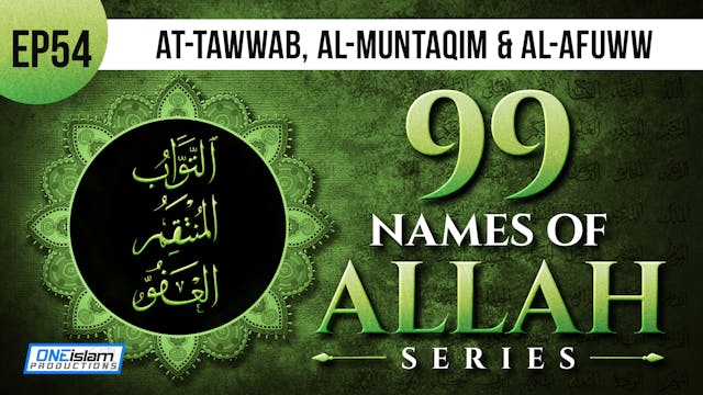 EP 54 | At-Tawwab, Al-Muntaqim & Al-A...