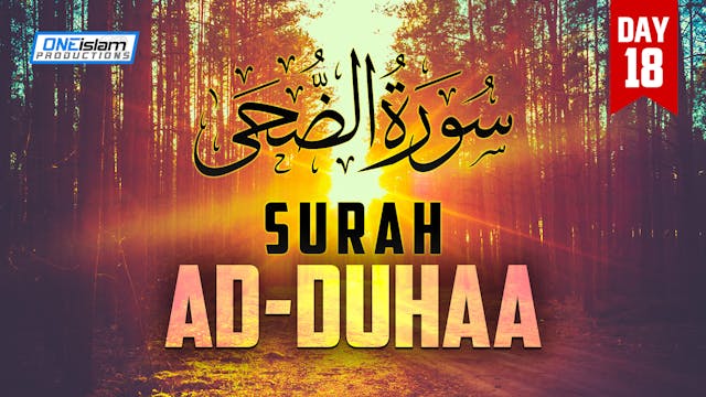 Surah Ad-Duhaa - Day 18