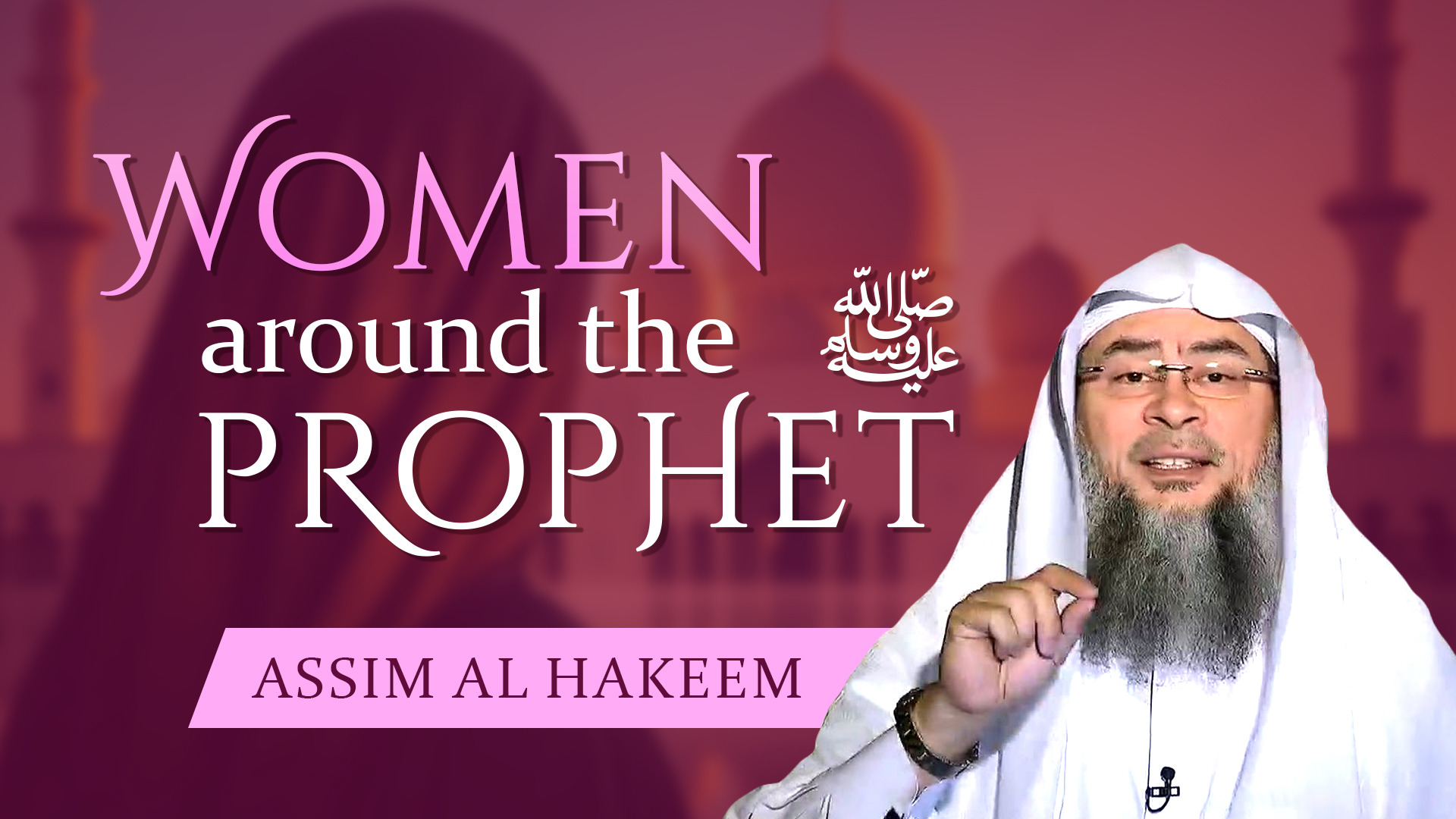 Women Around The Prophet ﷺ‎