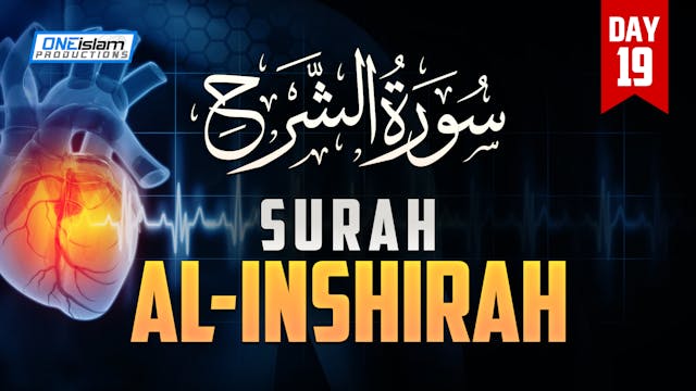 Surah Ash-Sharh - Day 19