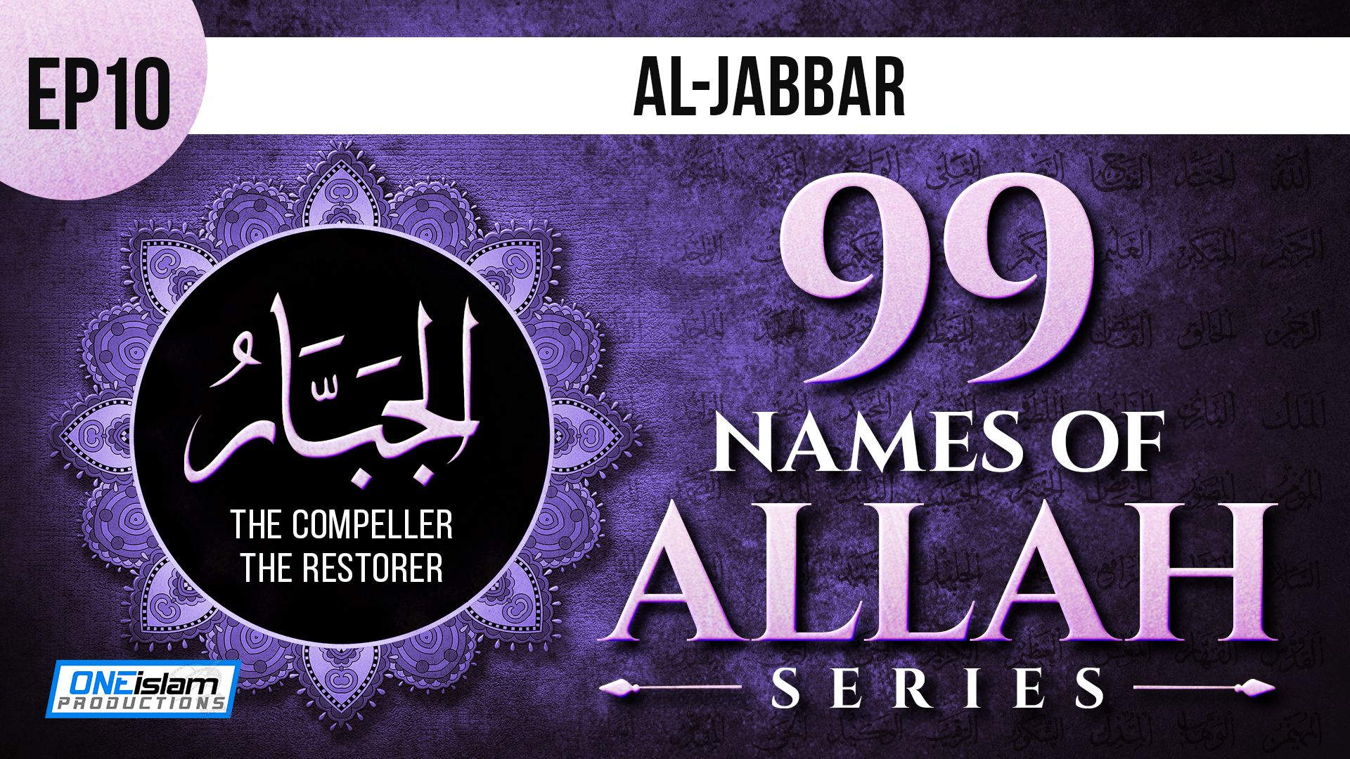 Ep 10 | Al-Jabbar