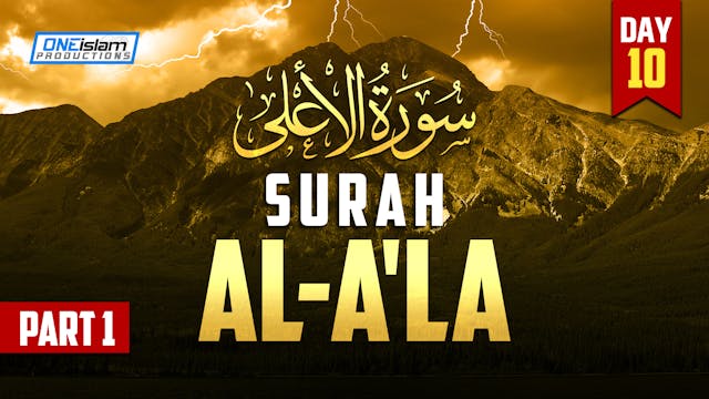 Surah Al-A'la - Part 1 - Day 10