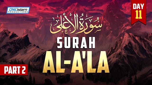 Surah Al-A'la Part 2 - Day 11
