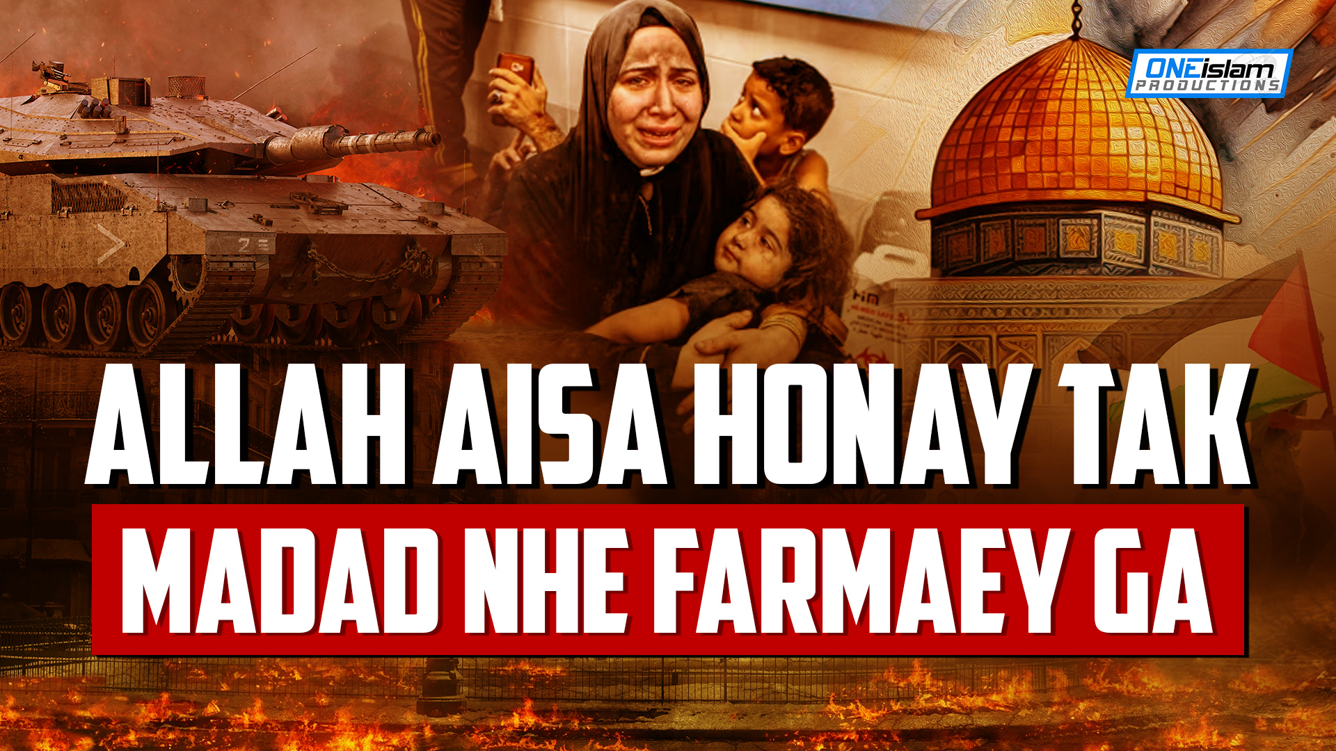 Allah Aisa Honay Tak Madad Nhe Farmaey Ga