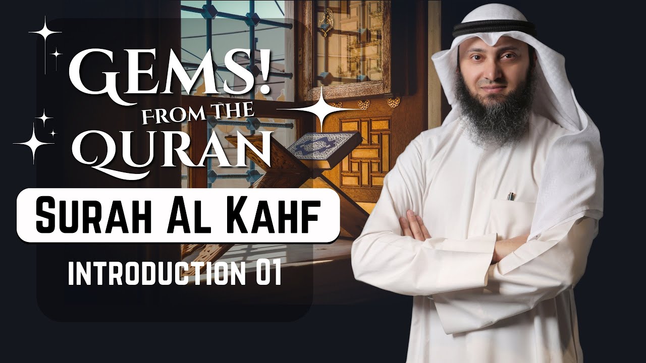 Tafseer Of Surah Al Kahf - Introduction 01 - Gems From The Quran