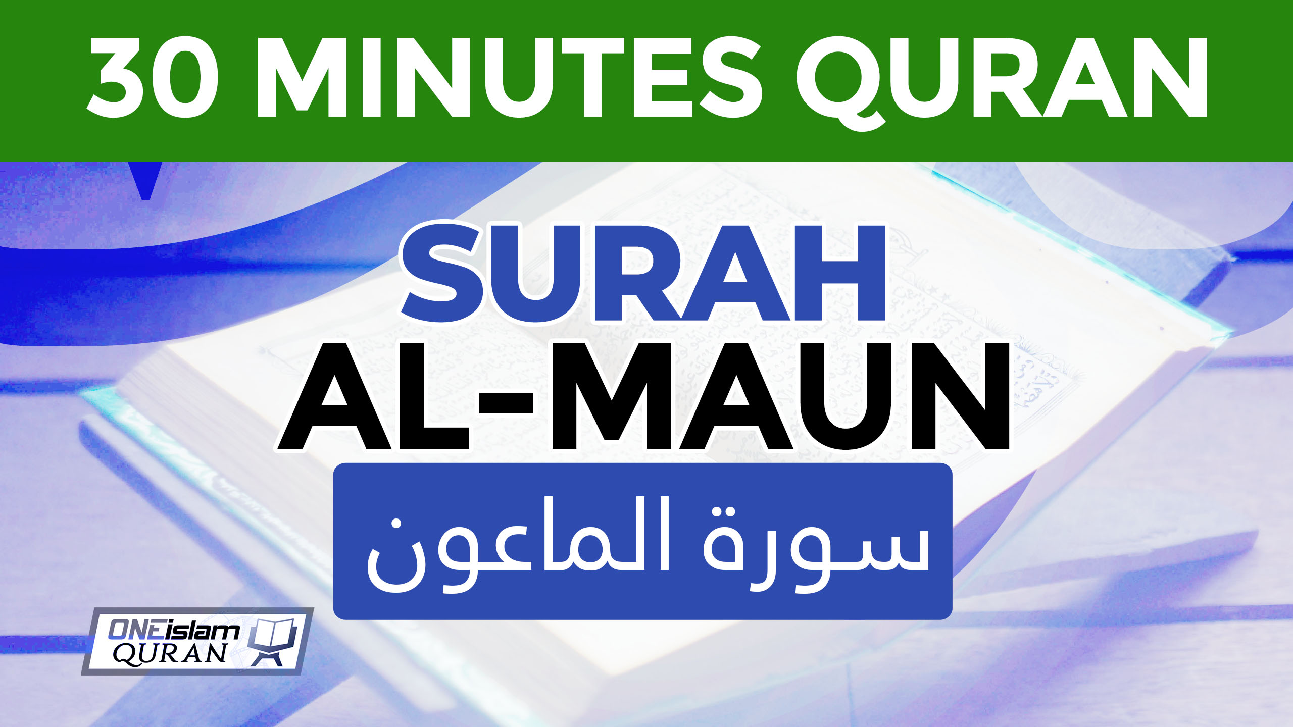 Surah Al-Maun - 30 MINUTES QURAN