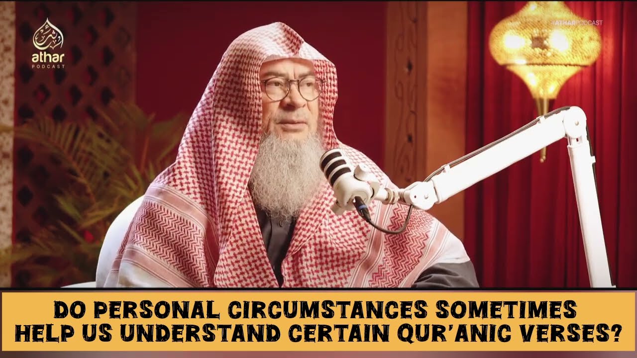 Do personal circumstances sometimes help us understand certain ayahs of Quran?