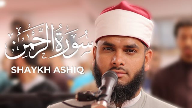 RIVETING Surah Ar-Rahman Shaykh Ashiq...