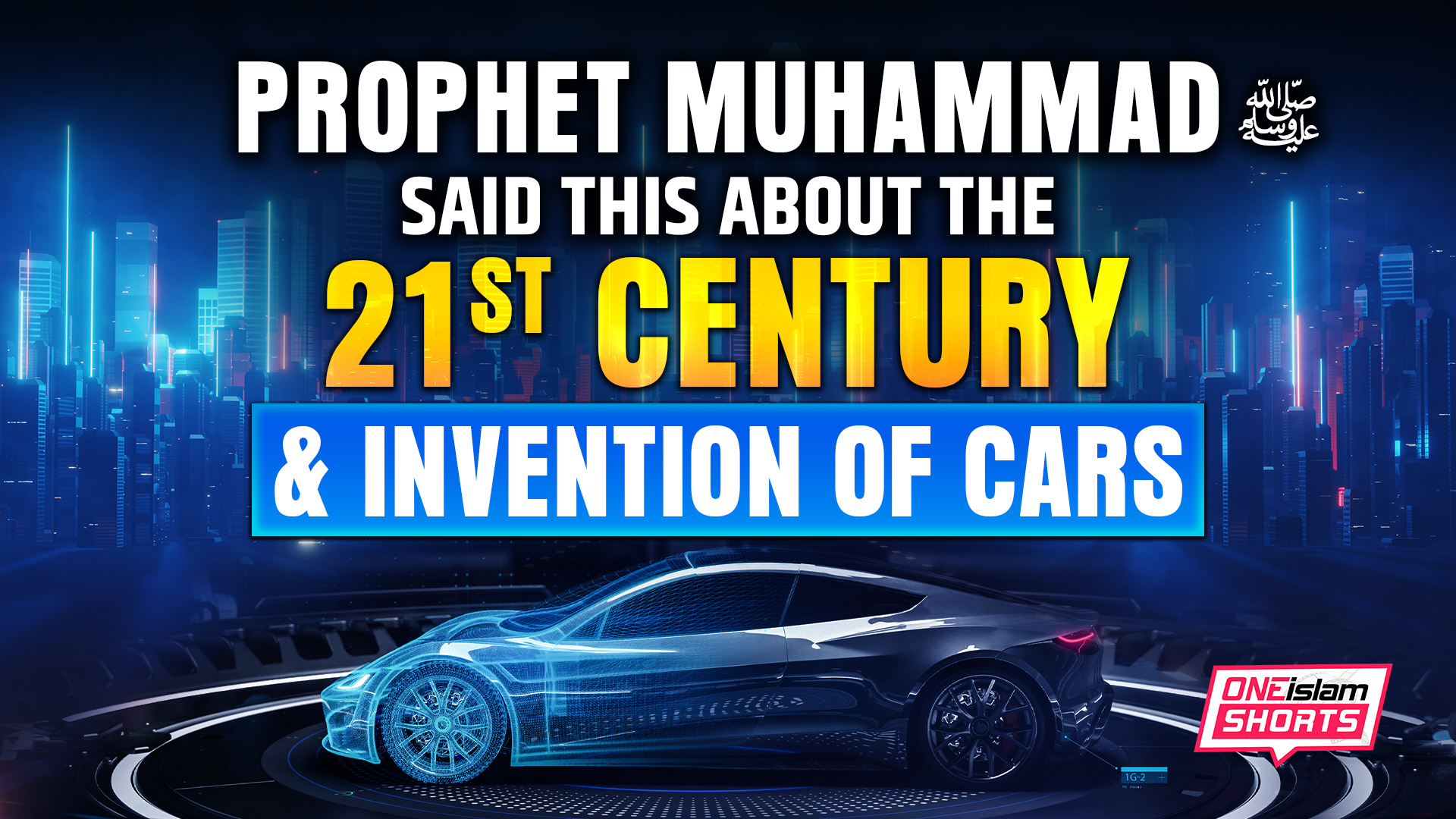 PROPHET (ﷺ) SAID THIS ABOUT 21ST CENTURY & INVENTION OF CARS 