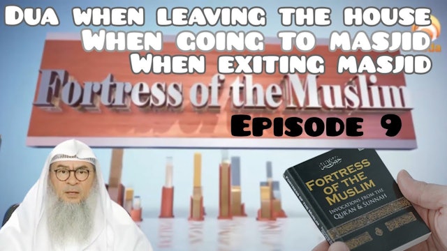 9 - Dua before leaving home, When going to masjid & when exiting