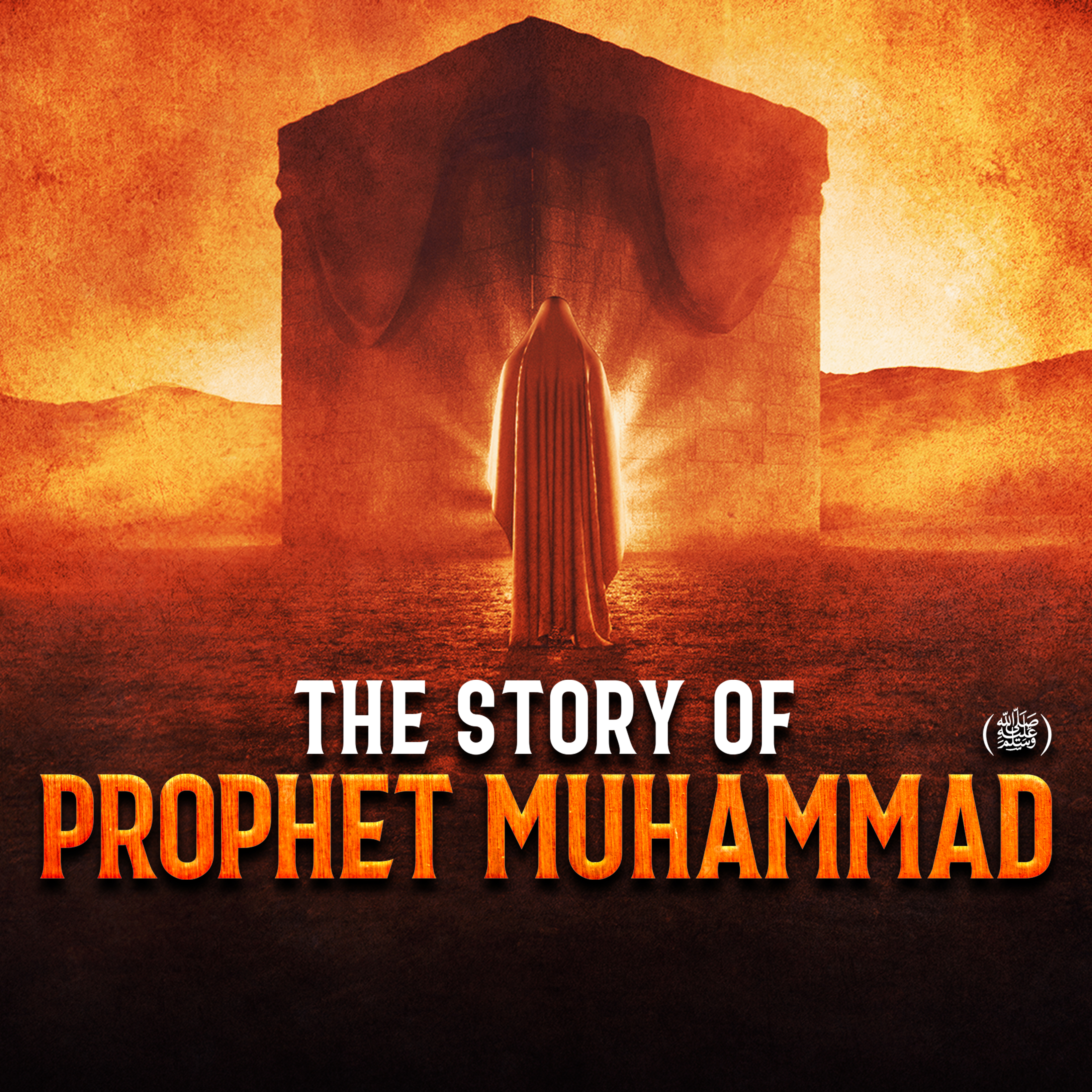 THE STORY OF PROPHET MUHAMMAD (ﷺ)