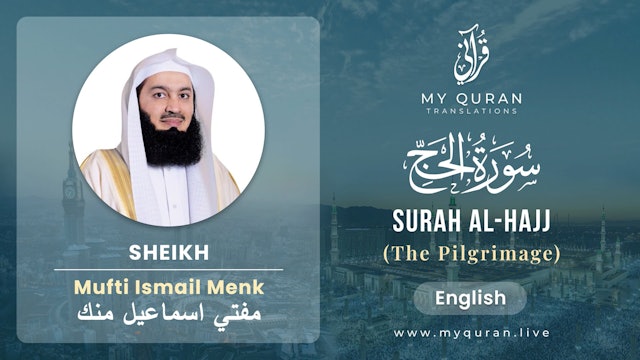 022 Surah Al-Hajj (الحج) - With English Translation By Mufti Ismail Menk