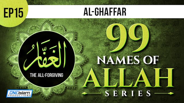 Ep 15 | Al-Ghaffar