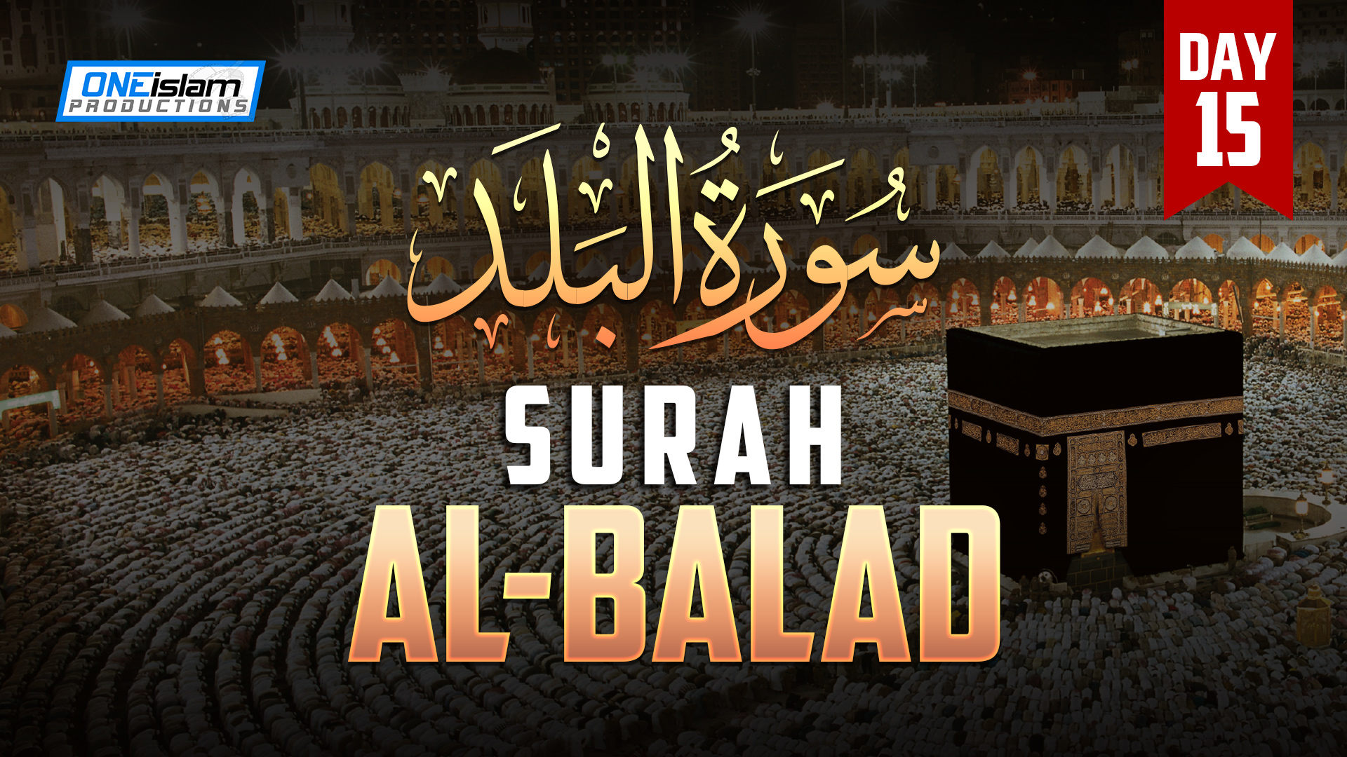 Surah Al-Balad - Day 15