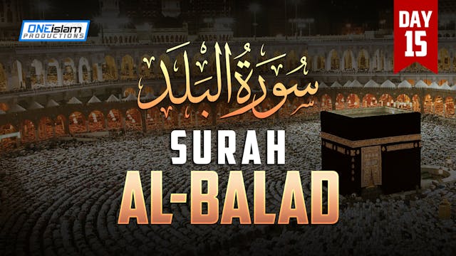 Surah Al-Balad - Day 15