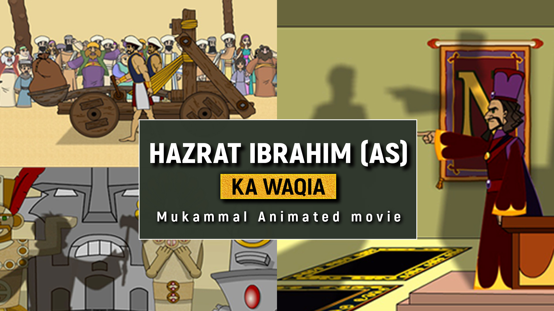 Hazrat Ibrahim (AS) ka waqia | Mukammal Animated movie