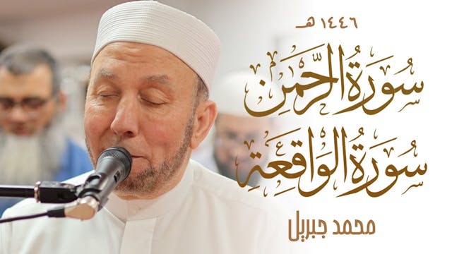 Muhammad Jibril Surah Ar-Rahman Surah...