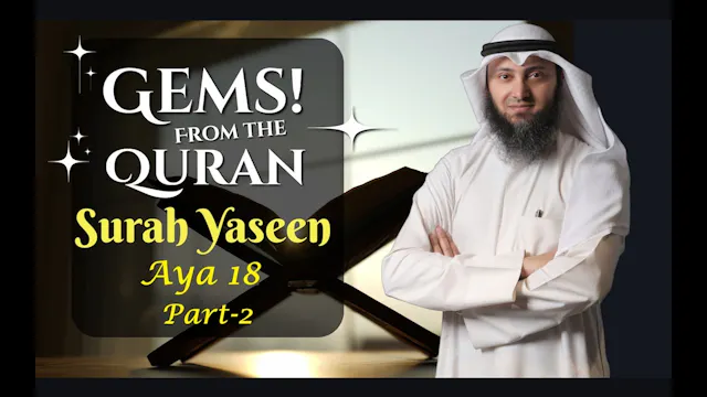 Tafseer | Surah Yaseen 18-2 | Gems Fr...