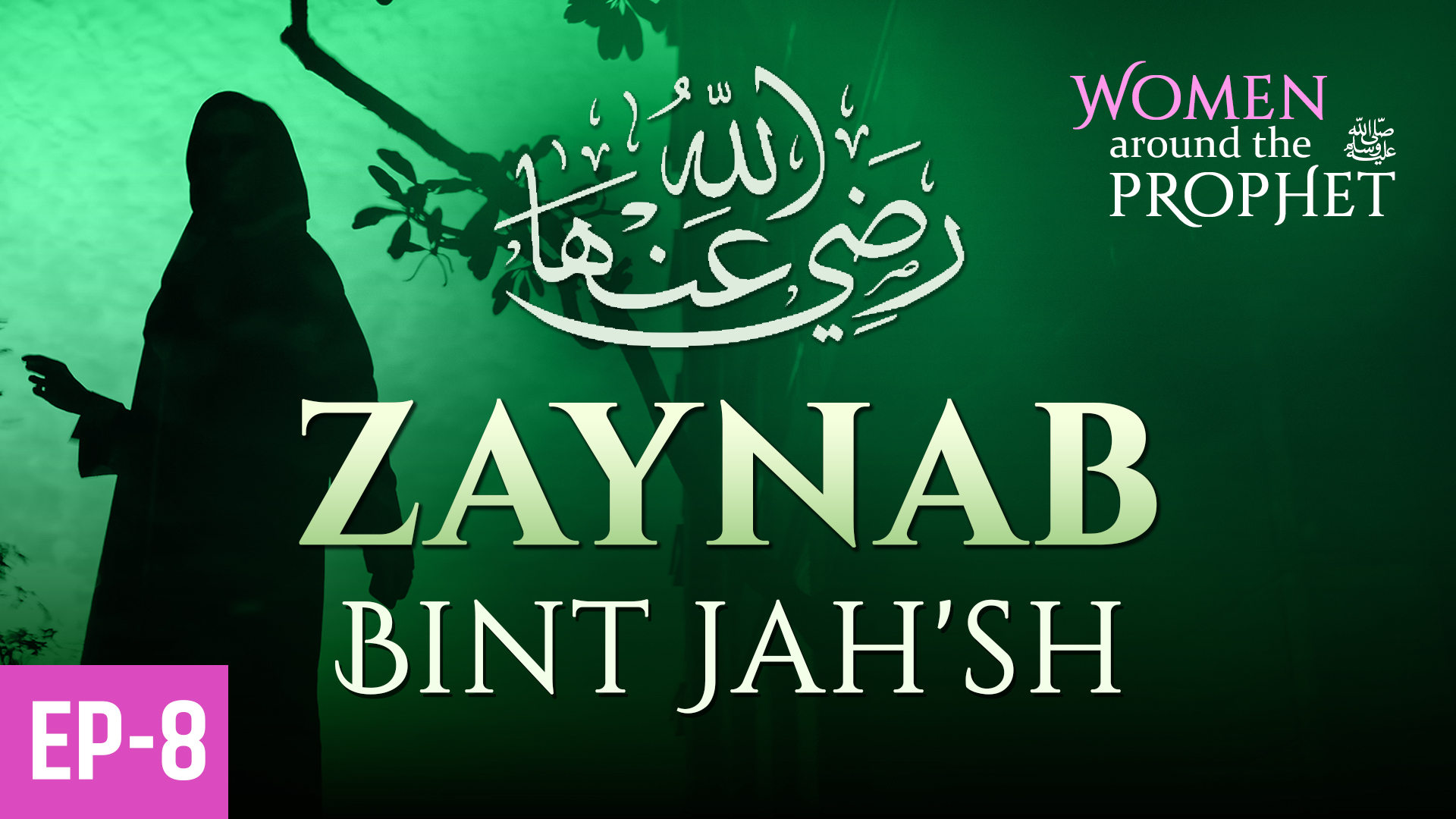 Zainab Bint Jah'sh | Ep8