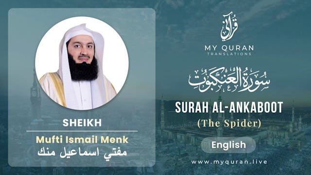 029 Surah Al-Ankaboot (العنكبوت) - Wi...